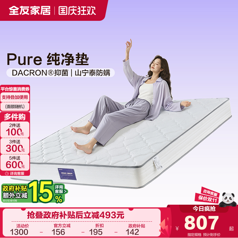 护脊椰丝棉全友家居卧室弹簧床垫