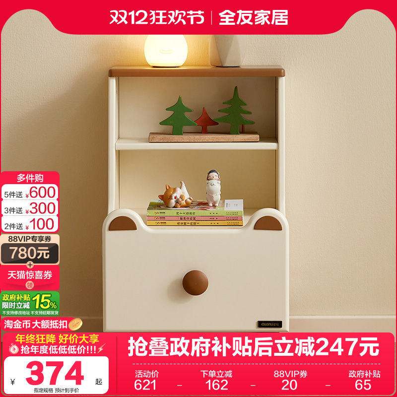 全友家居现代简约床头柜