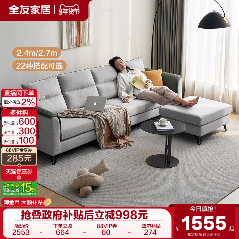 全友家居北欧布艺沙发仿棉麻客厅租房家具小户型三人位豆腐块沙发