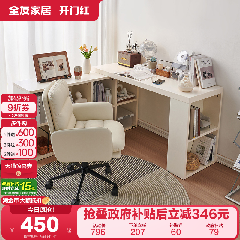 全友家居现代简约书柜