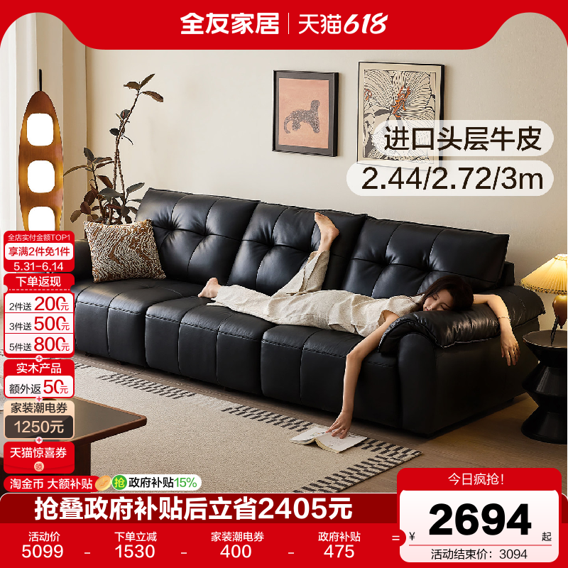 全友家居复古风黑色半青皮真皮沙发客厅家用直排山野沙发2026新款