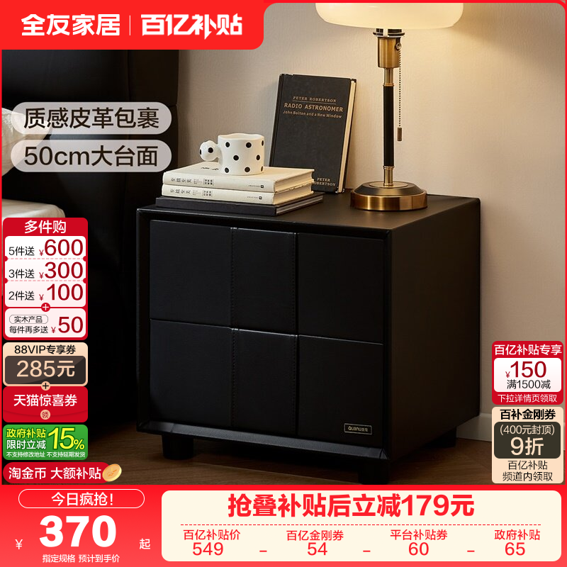 全友家居法式复古风床头柜2025新款轻奢高级感卧室家用床边柜子KD,住宅家具,床头柜,淘宝优惠券,粉丝福利购,淘宝优惠卷