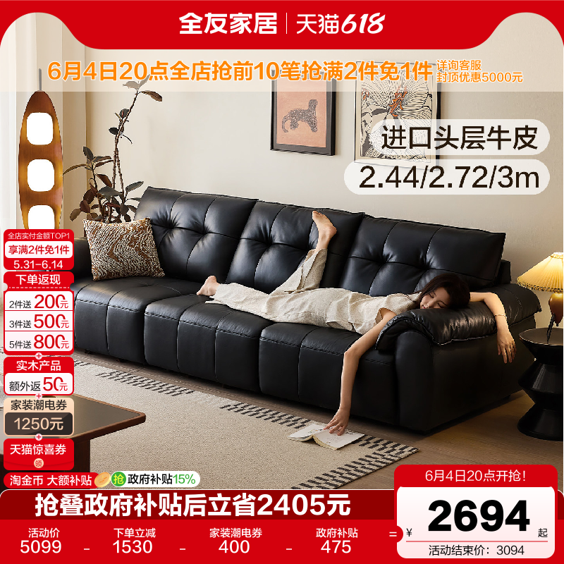 全友家居复古风黑色半青皮真皮沙发客厅家用直排山野沙发2026新款