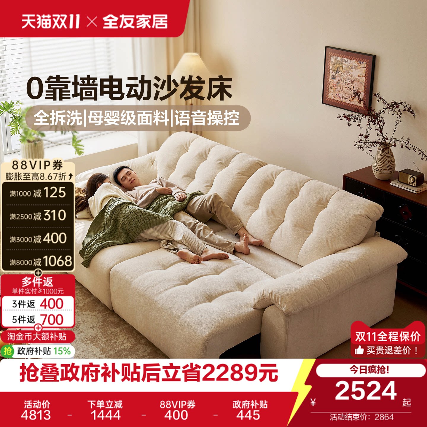 全友家居奶油风雪尼尔布艺云浪沙发客厅零靠墙多功能电动沙发床