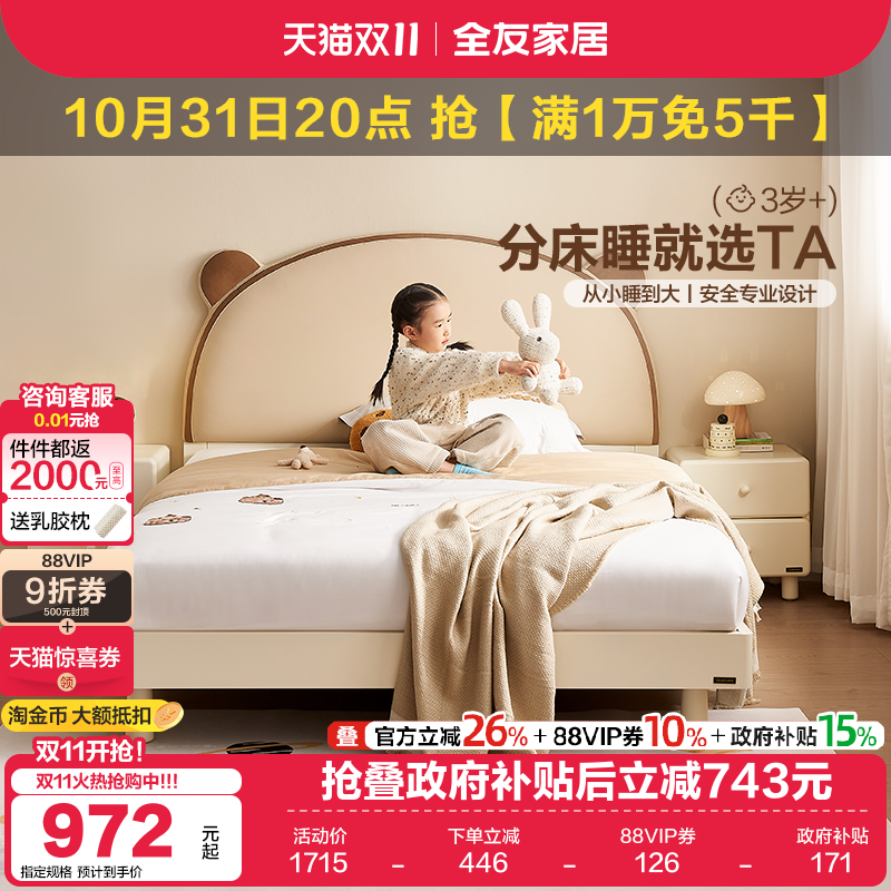 全友家居现代简约儿童床