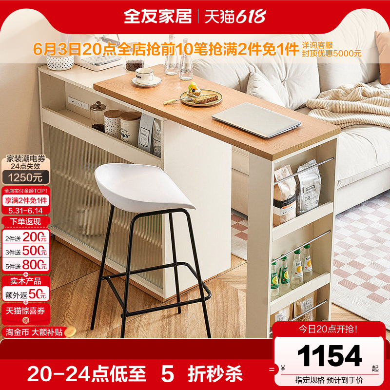 全友家居北欧风吧台柜可旋转伸缩储物柜现代简约客厅工作台吧台桌