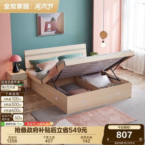 北欧板式床立即全友家居