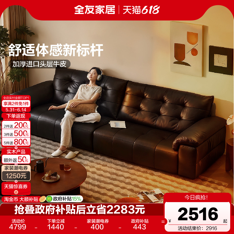 全友家居现代简约加厚头层牛皮真皮沙发客厅高端大气新款黑色沙发