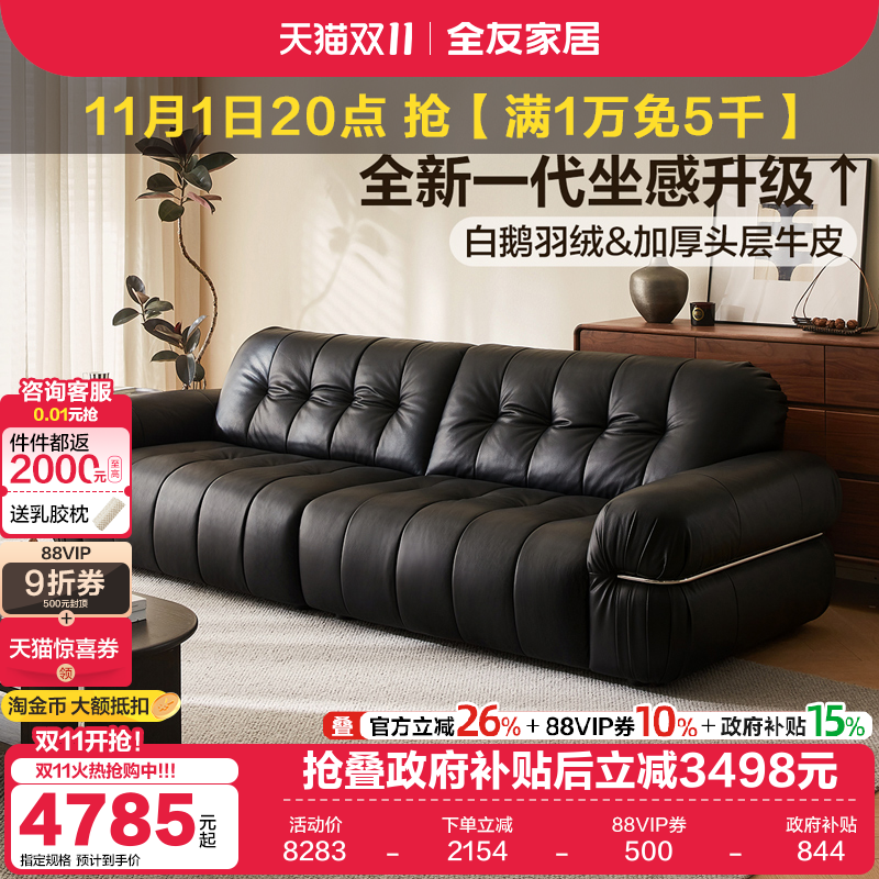 全友家居意式极简黑色真皮沙发实木框架客厅2025新款直排羽绒家具