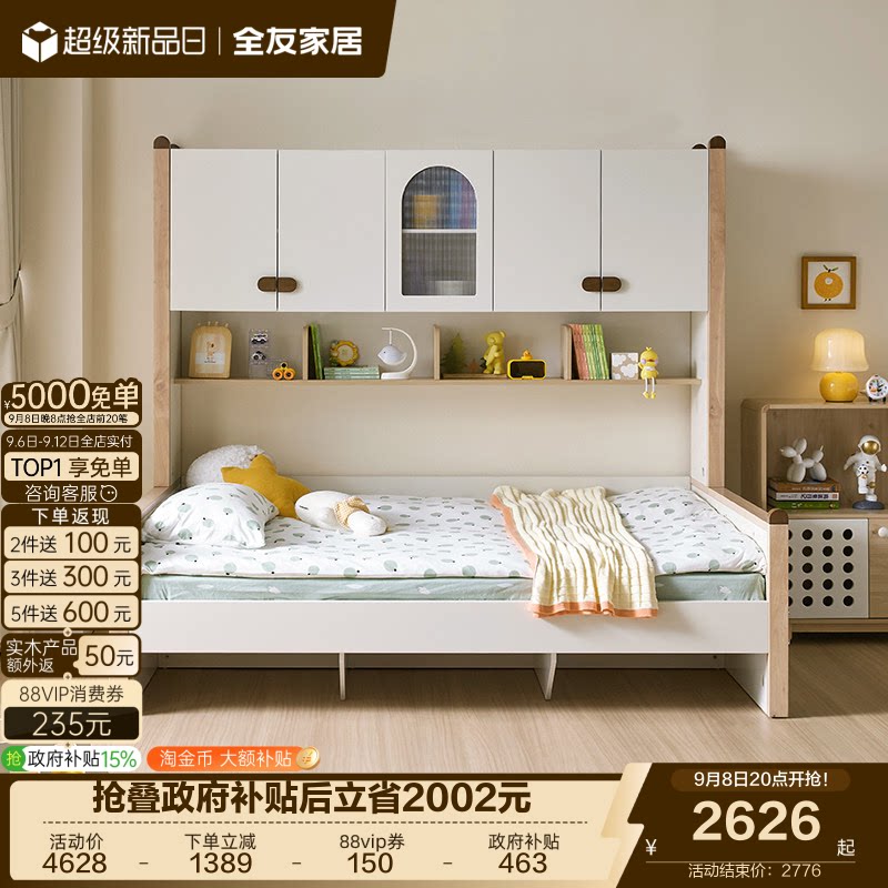 全友家居北欧功能儿童床图片