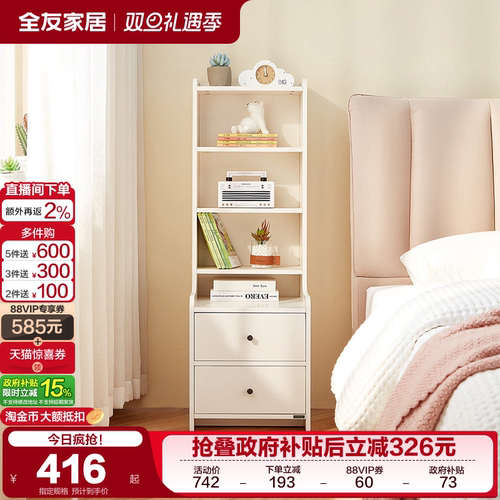 全友家居现代简约床头柜