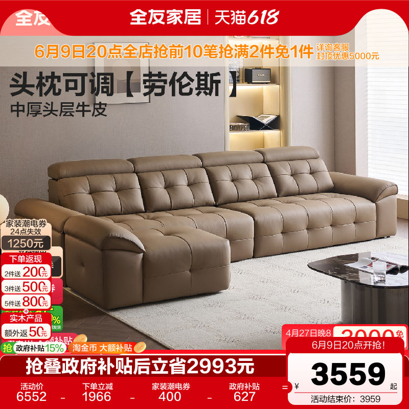 全友家居意式极简多功能劳伦斯真皮沙发客厅家用轻奢直排落地沙发