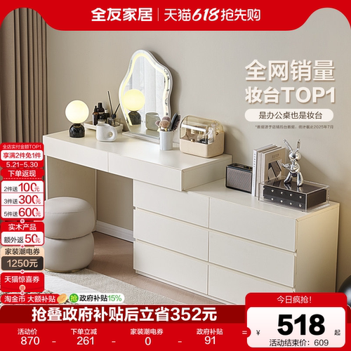 全友家居简约现代梳妆台化妆桌