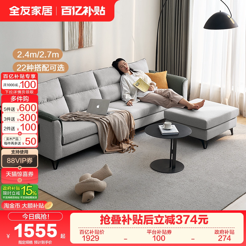 全友家居北欧布艺沙发仿棉麻客厅租房家具小户型三人位豆腐块沙发