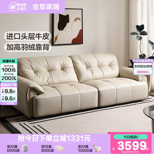 轻奢高级感头层牛皮家具 全友家居奶油风直排真皮沙发客厅2025新款