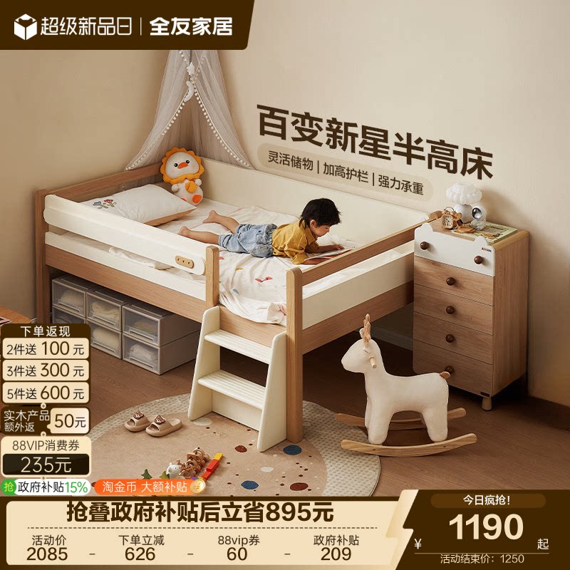 全友家居原木风儿童半高床图片