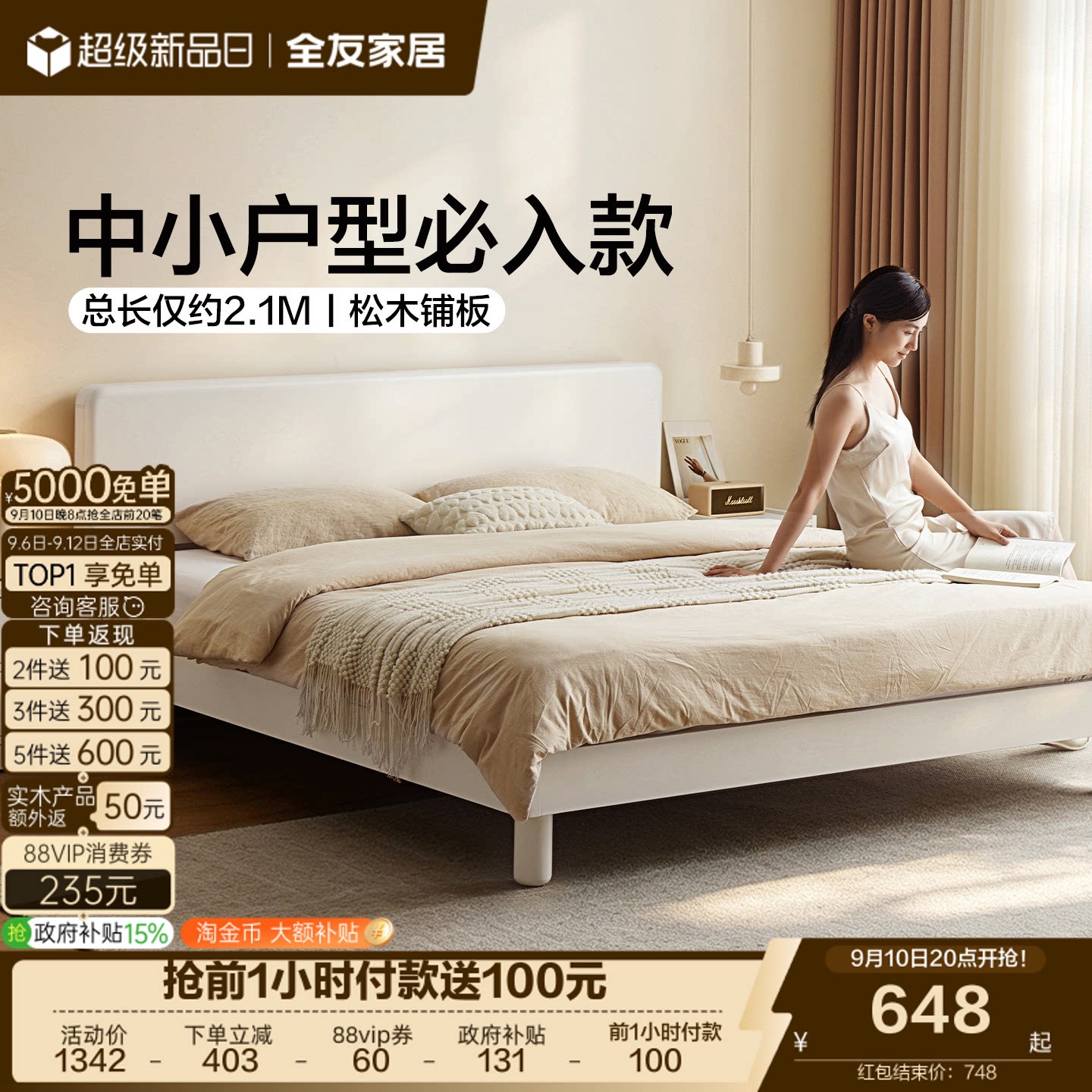 601202板式床稳固承重强图片
