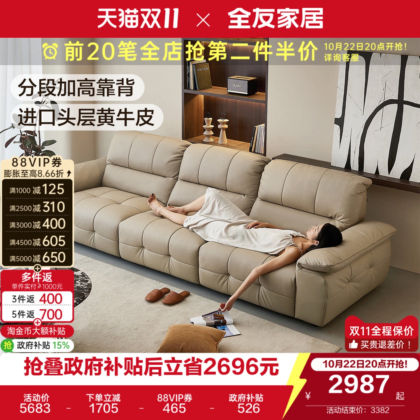 全友家居现代简约头层牛皮沙发2026新款家用客厅直排加高靠背沙发