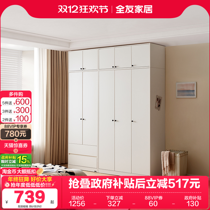 全友家居现代简约衣柜