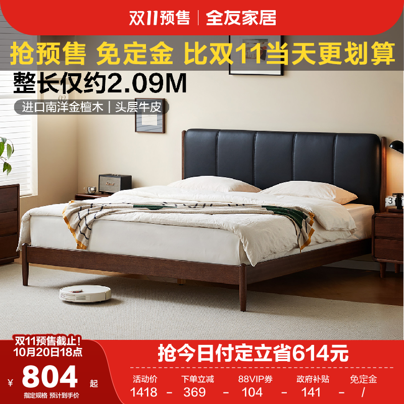 全友家居实木床官方旗舰店