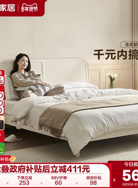 政府补贴全友家居奶油风1米8双人床架2025新款卧室实木床脚1米5床