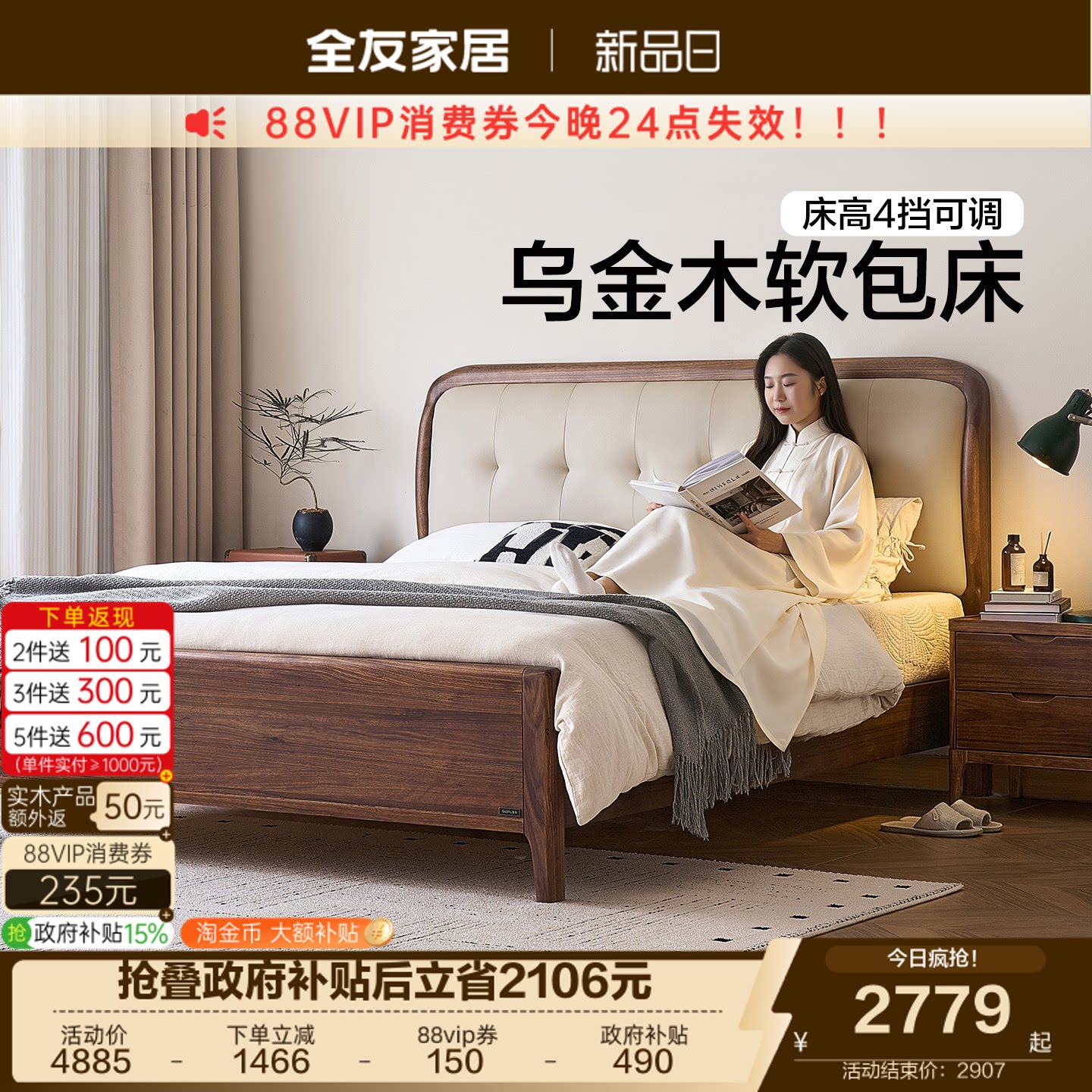 全友家居新中式乌金木实木床图片