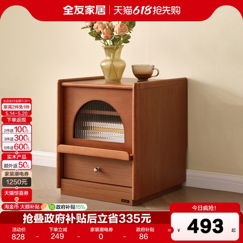 全友家居中古风床头柜