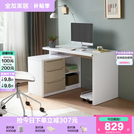 全友家居现代简约转角L型书桌柜一体客厅书房可伸缩办公电脑桌子