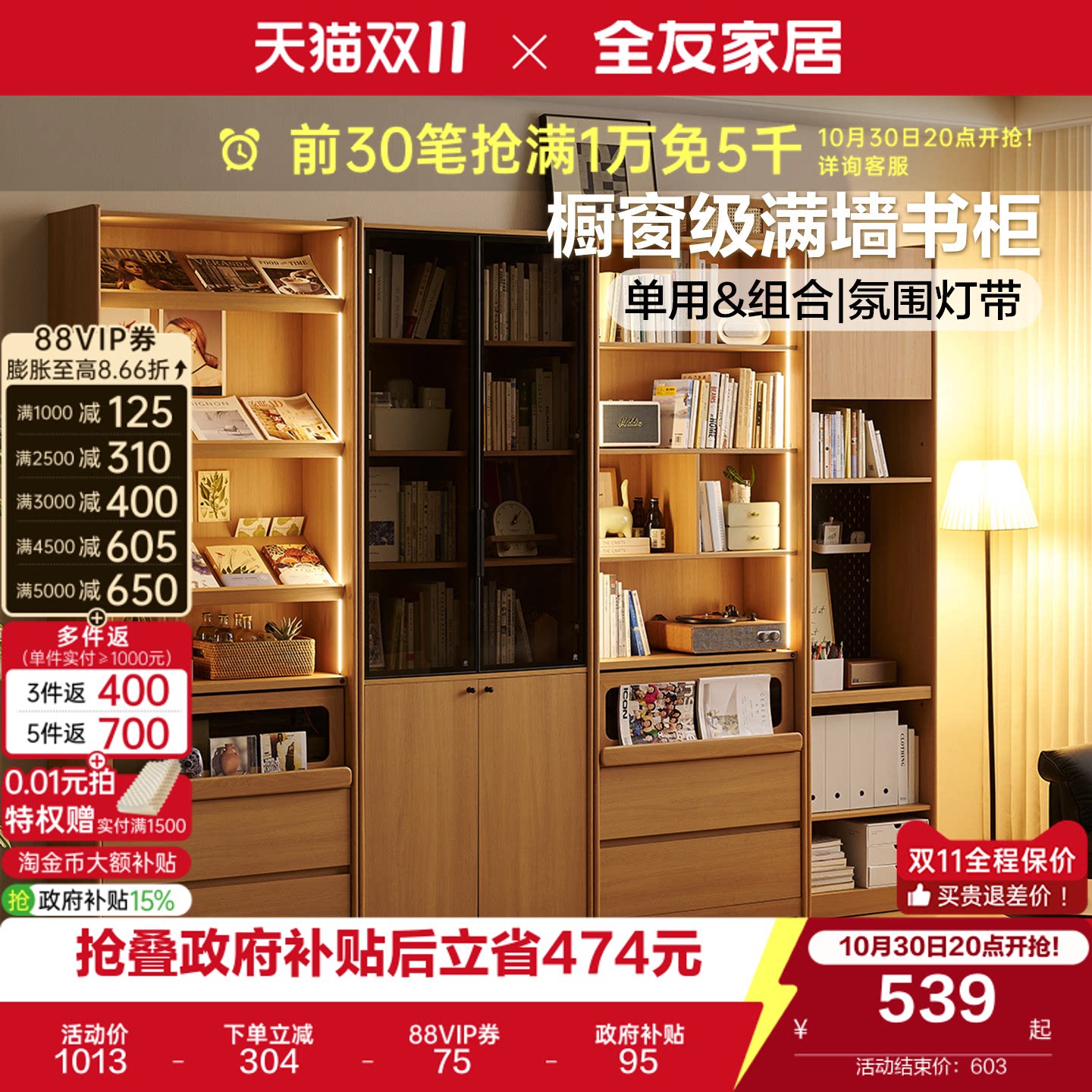 全友家居原木风书柜储物柜一体靠墙落地书房展示柜自由组合书架