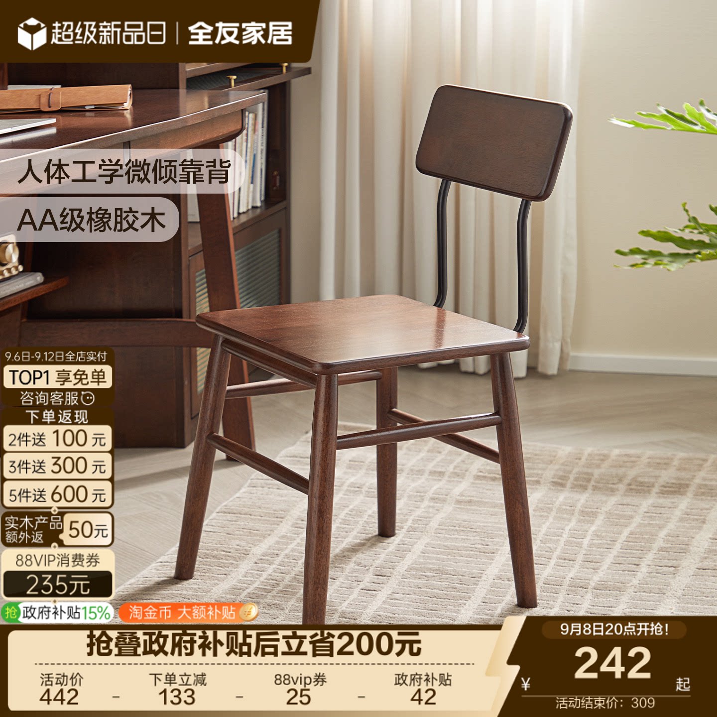 全友家居复古风实木餐椅靠背椅子中古风家用吃饭椅子新款办公椅KD
