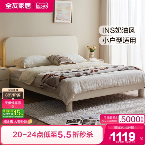 全友家居现代简约栀子圆弧床