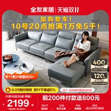 QuanU 全友 102710系列 简约真皮沙发 2199元   20点开始限前200件2199元包邮