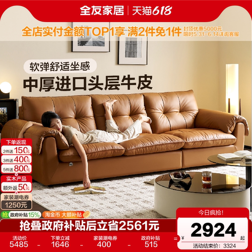 全友家居复古真皮沙发