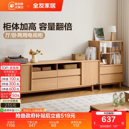 全友家居原木风茶几电视柜