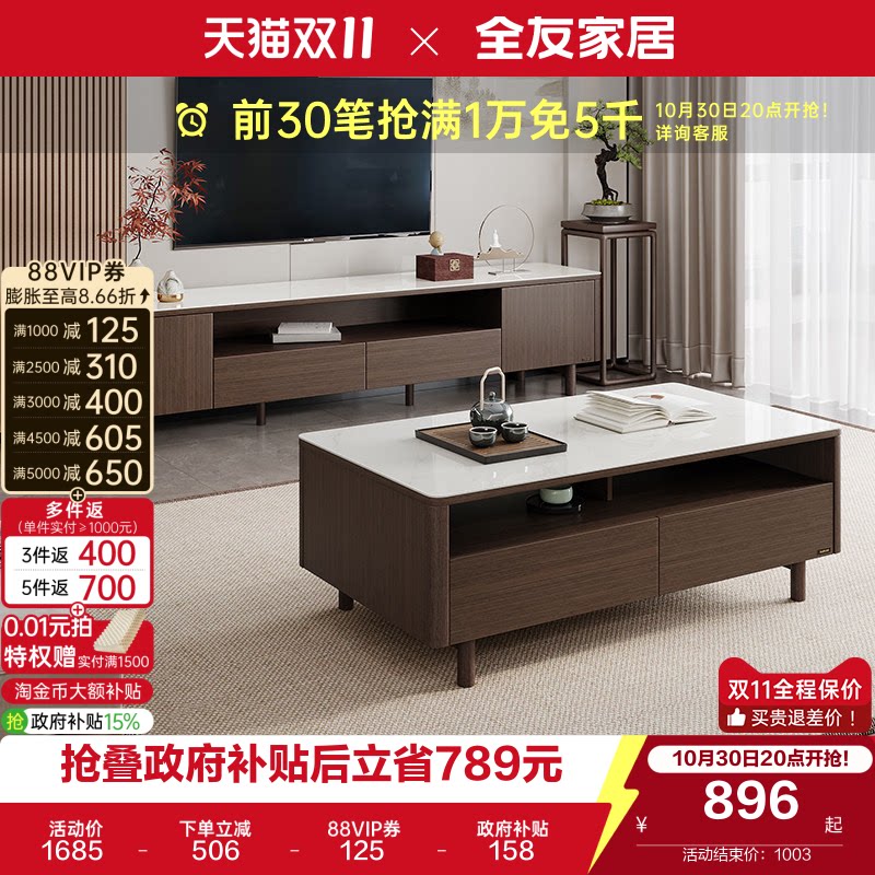 全友家居新中式玻璃茶几电视机柜组合客厅家用实木脚储物收纳柜