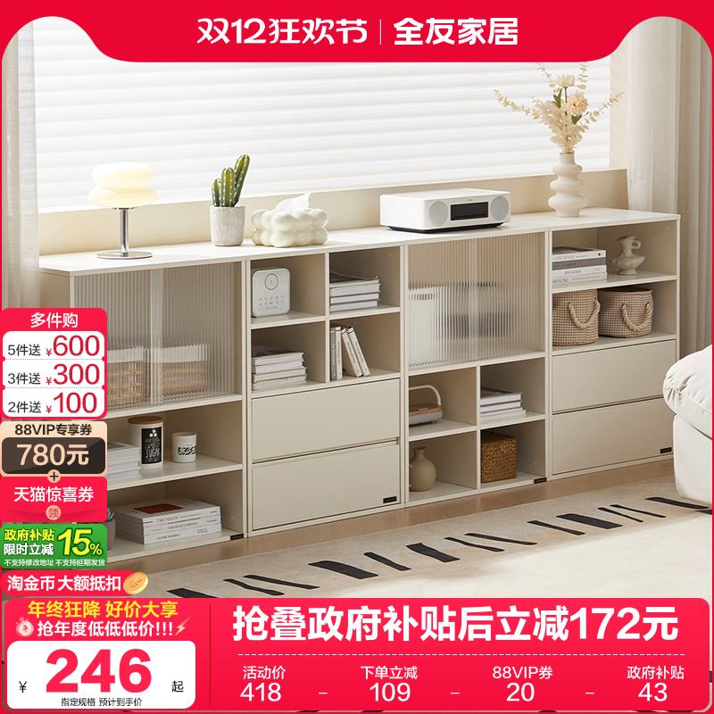 全友家居模块化储物柜