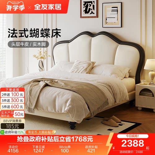 全友家居现代简约皮艺床