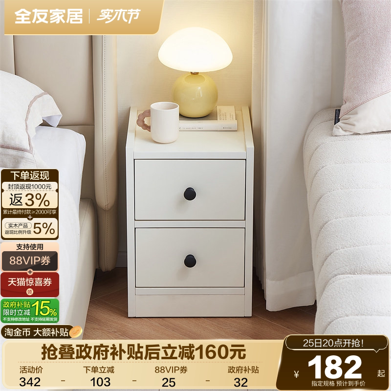 政府补贴全友家居现代简约床头柜卧室小户型床边储物小柜子KD
