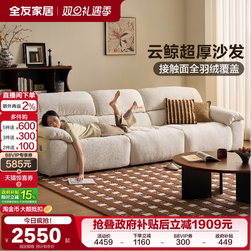 全友家居现代简约布艺沙发