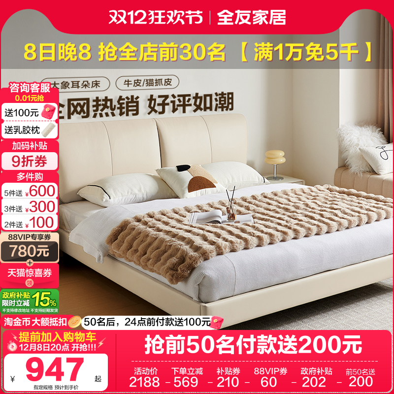 全友家居现代简约皮床