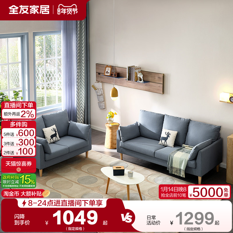 全友家居北欧布艺沙发租房公寓小户型客厅实木脚三人位直排沙发