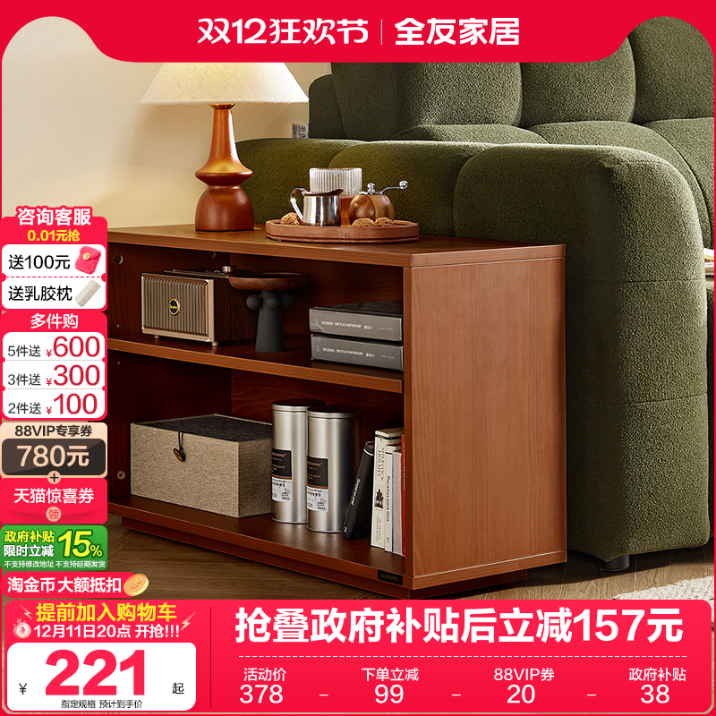 全友家居中古沙发边柜