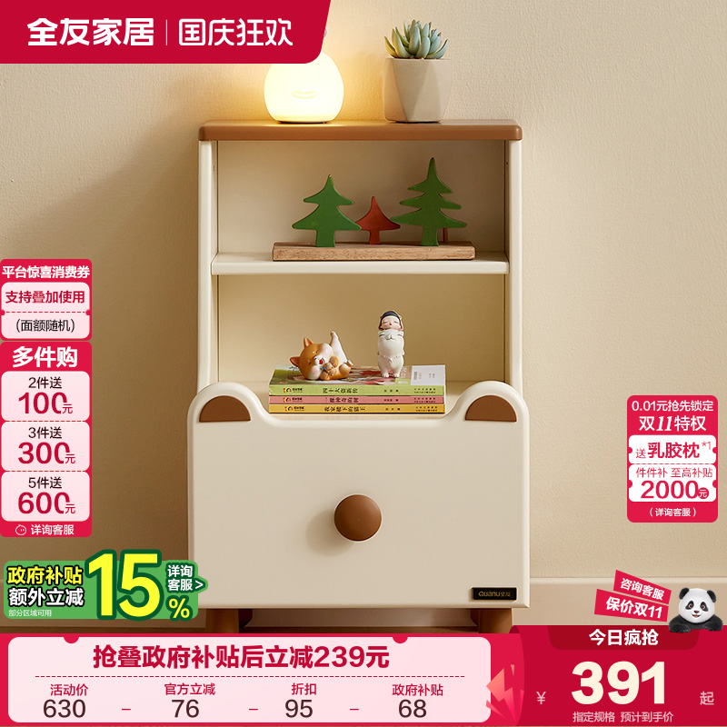 全友家居现代简约床头柜