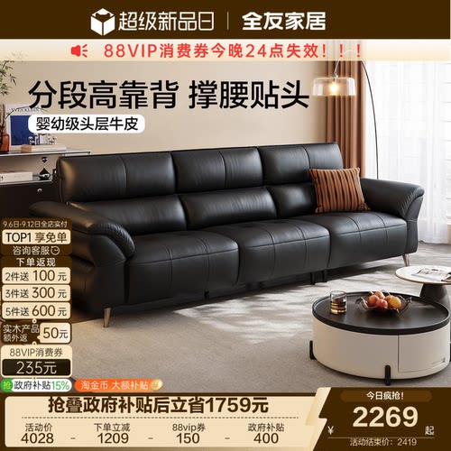 全友家居现代简约黑色真皮沙发