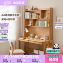 全友家居现代简约实木多功能升降儿童书桌书柜一体学习桌写字桌椅