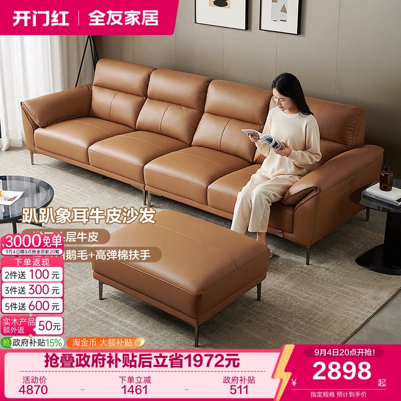 全友家居现代客厅真皮沙发图片
