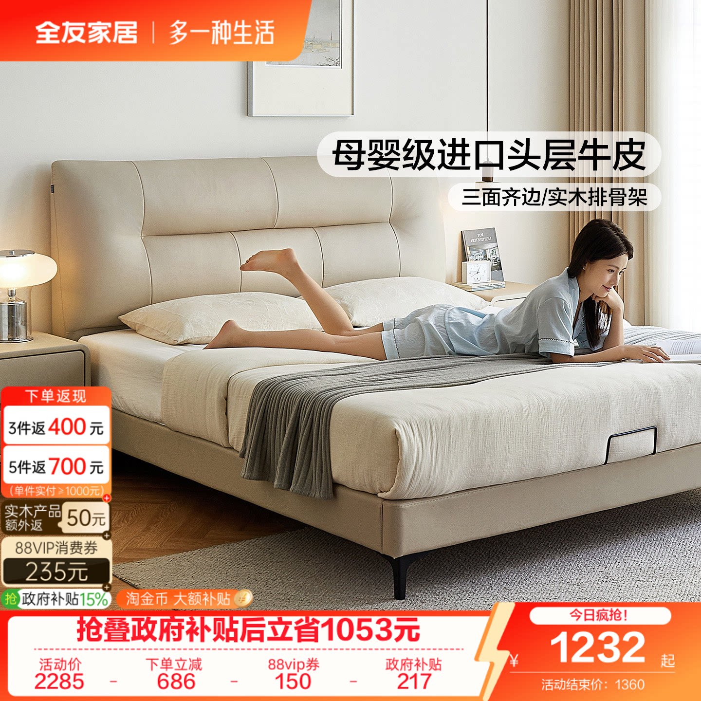 全友家居现代简约风牛皮软床图片