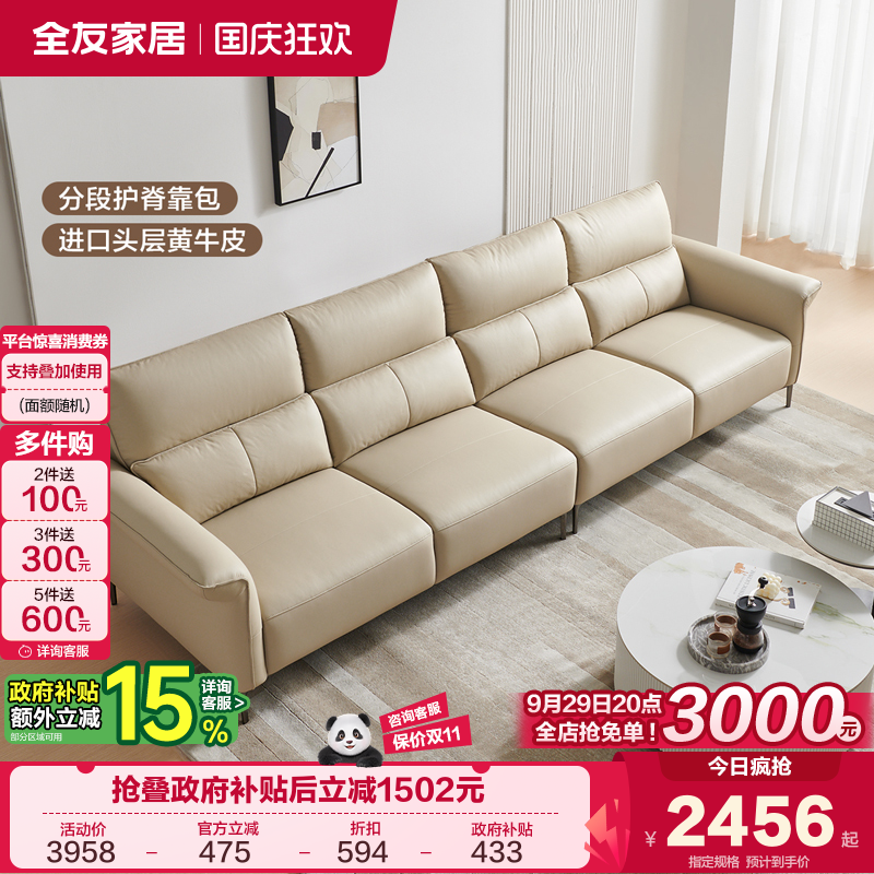 全友家居现代简约真皮沙发