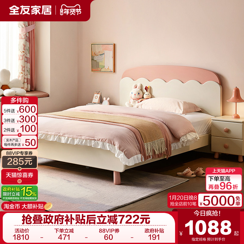 全友家居儿童床现代简约卧室1.5米实木脚单人床青少年女孩公主床,住宅家具,儿童床/儿童抽拉床,淘宝优惠券,粉丝福利购,淘宝优惠卷