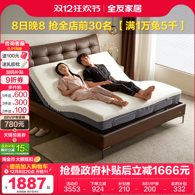 全友家居智能电动皮艺床